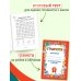 Дополнительное изображение книги «Учимся читать»