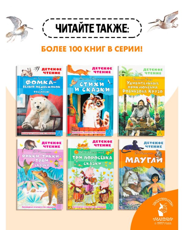 Лесные домишки