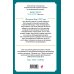 Комплект из двух книг: "Правила вежливости" и "Джентльмен в Москве"