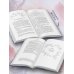Сказание о Сы Мин. Книга 2