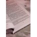 Сказание о Сы Мин. Книга 2