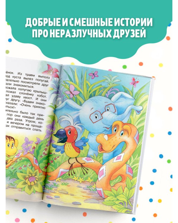 38 попугаев