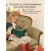 Рождественская шкатулка: святочные рассказы русских классиков