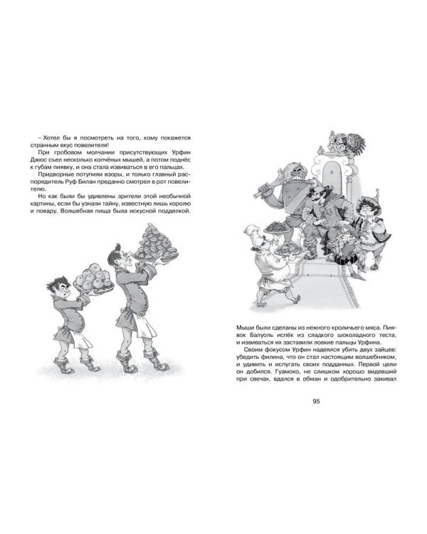 Дополнительное изображение книги «Урфин Джюс и его деревянные солдаты»