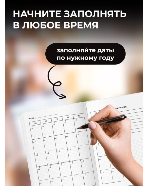 Дополнительное изображение книги «Уставший кот. Ежедневник недатированный (А5, 72 л.)»