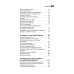 Взламывая карьеру Управление временем. Как стать организованным, продуктивным и достигать целей