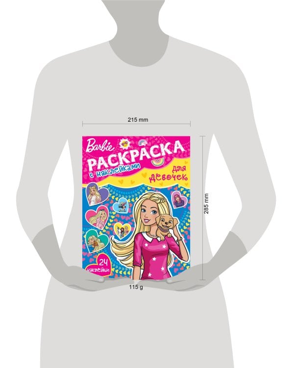 Барби. N РДД 2401. Раскраска для девочек