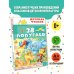 38 попугаев