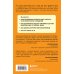 Плюс один здоровый человек. Книги о медицине от ведущих экспертов Принципы питания доктора Обложко, комплект из 2-х книг