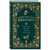 Рождественская шкатулка: святочные рассказы русских классиков