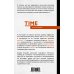 Взламывая карьеру Управление временем. Как стать организованным, продуктивным и достигать целей