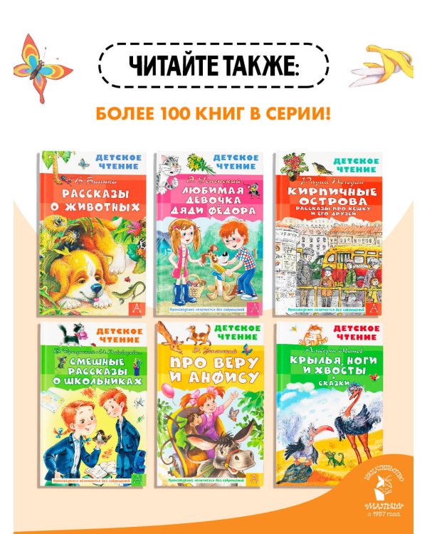 Дополнительное изображение книги «38 попугаев»