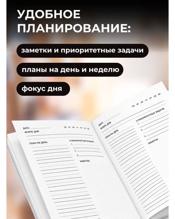 Дополнительное изображение книги «Уставший кот. Ежедневник недатированный (А5, 72 л.)»