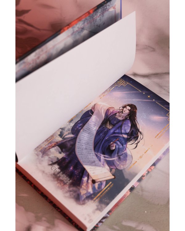 Сказание о Сы Мин. Книга 2