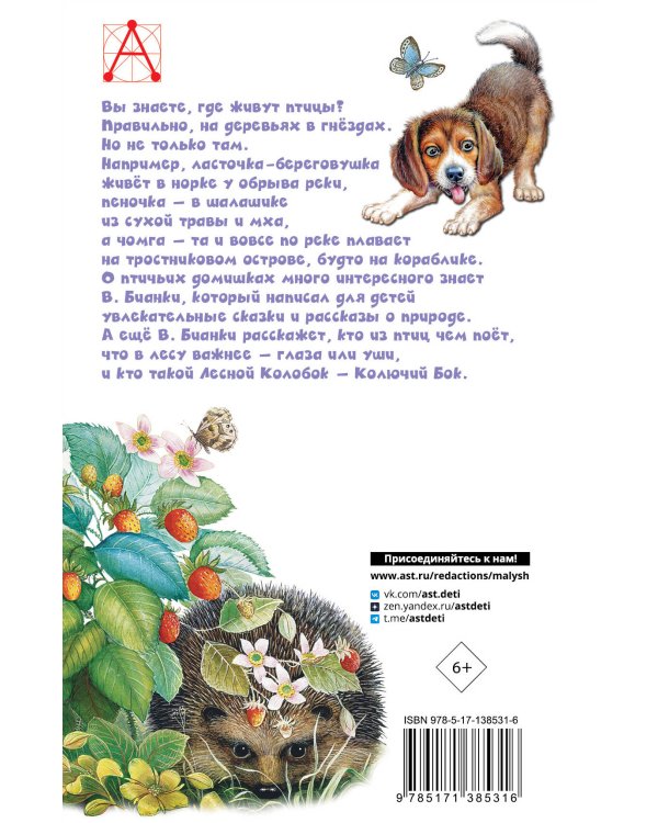 Лесные домишки