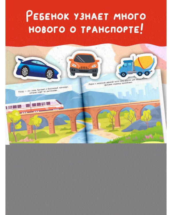 Транспорт и другая техника