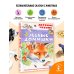 Лесные домишки