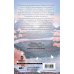 Сказание о Сы Мин. Книга 2