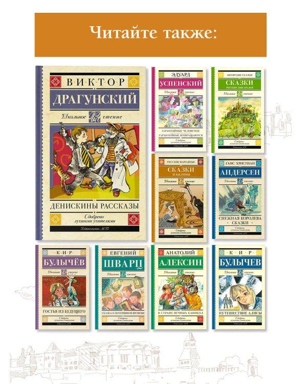 Денискины рассказы