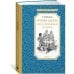 Дополнительное изображение книги «Урфин Джюс и его деревянные солдаты»