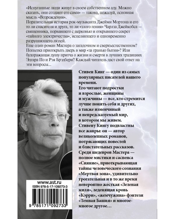 Возрождение
