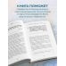 Книги священника Павла Островского. Жизнь в православии Спроси отца! О Боге, духовной жизни и церковных обычаях