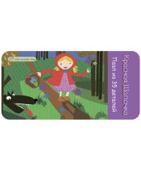 Пазл "Красная шапочка"