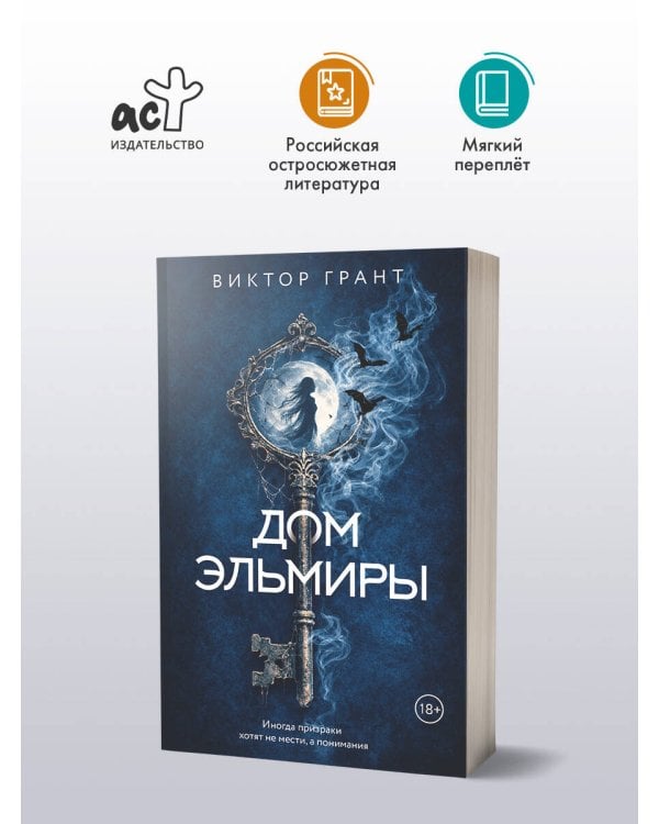 Дом Эльмиры