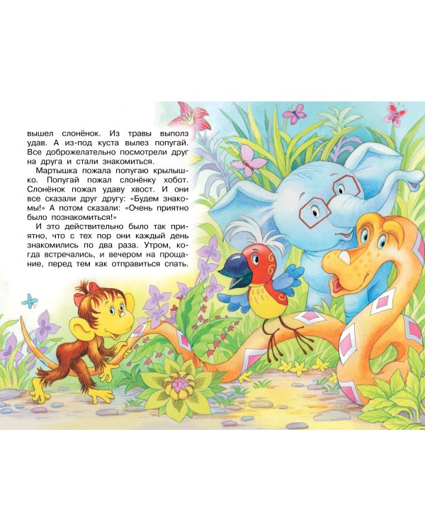 38 попугаев