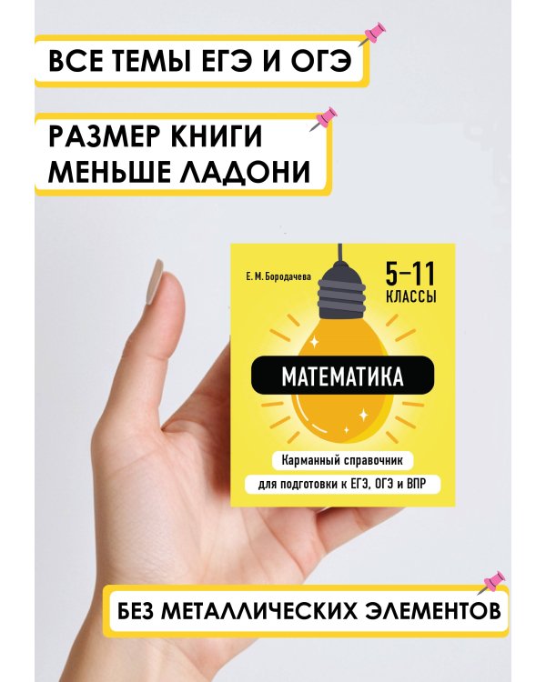 Математика