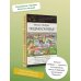 Золотая коллекция маршрутов Подмосковье. Прогулки по городам