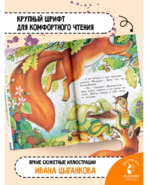 Лесные домишки
