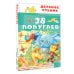 38 попугаев