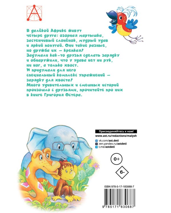 38 попугаев