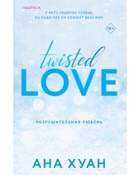 Комплект из 2-х книг (Похвали меня + Разрушительная любовь)