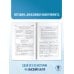 ОГЭ. История. Полный курс в таблицах и схемах для подготовки к ОГЭ