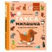 Звезды рукоделия. Бестселлер из Франции Такса-милашка и другие амигуруми. 35 проектов крючком