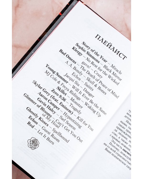 Охотясь на Аделин. Специальное издание