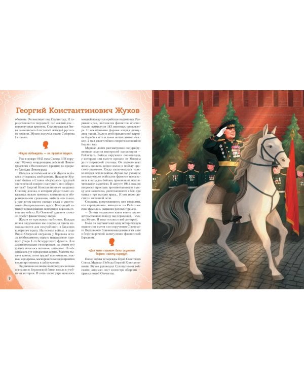 Герои Великой Отечественной войны