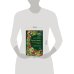 Заготовки. Подарок молодым хозяйкам. От варений и напитков до солений и копчений