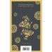 Дополнительное изображение книги «Комическая проза Достоевского (набор из 3 книг: «Чужая жена и муж под кроватью», «Вечный муж», «Село Степанчиково и его обитатели»)»