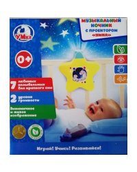 Музыкальный ночник ТМ УМКА с проектором (7 колыбельных) на бат. русс. чип в русс. кор. в кор.4*12шт