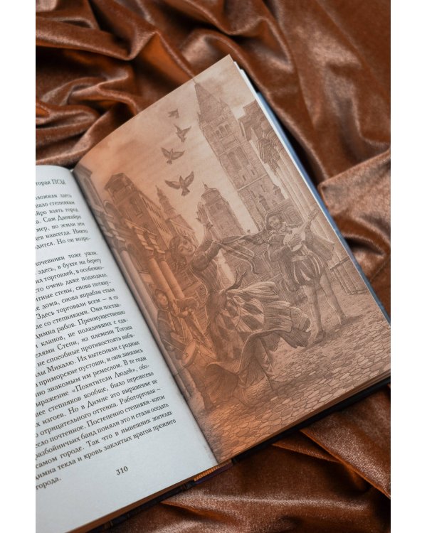 Дополнительное изображение книги «Псы и чародеи. Книга 1»