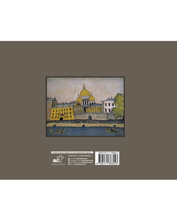 Преступление и наказание