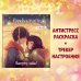 Комплект из 2 книг. Раскраска антистресс Весенним днем в Корее + Ворбук чувств (ИК)