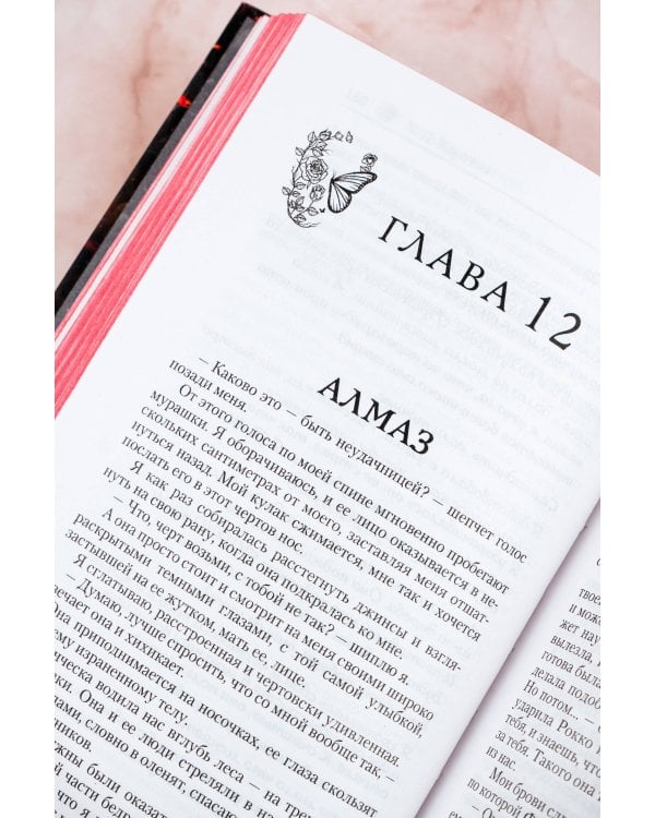 Охотясь на Аделин. Специальное издание