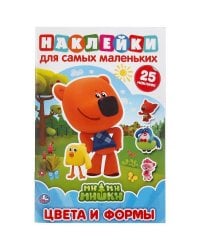 "УМКА". ЦВЕТА И ФОРМЫ. МИМИМИШКИ (АКТИВИТИ А5 С МНОГОРАЗ. НАКЛЕЙКАМИ). 145Х210ММ 8 СТР. в кор.50шт