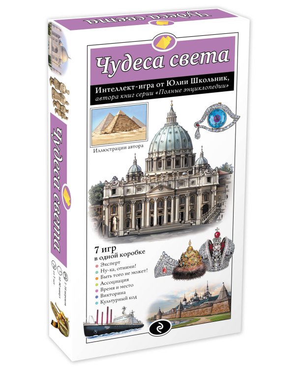Дополнительное изображение книги «Чудеса света. Образовательная настольная игра»