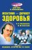 Обложка книги «Мелатонин - дирижер здоровья», ISBN 9785938789937