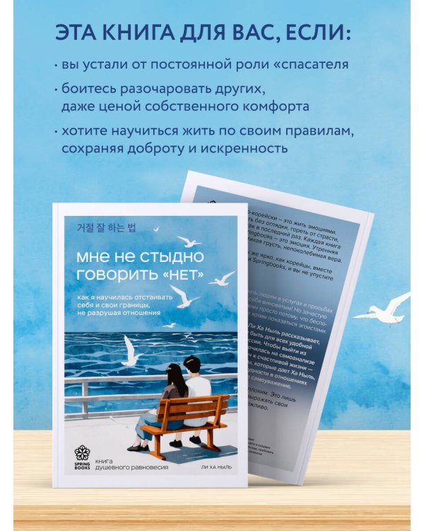 Мне не стыдно говорить "НЕТ". Как я научилась отстаивать себя и свои границы, не разрушая отношения